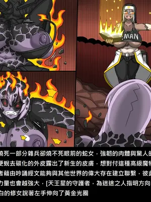 [Dr.阿虫 (Dr.BUG)]精獸人Elrk 72~81[中国翻訳][疏碼]_0020