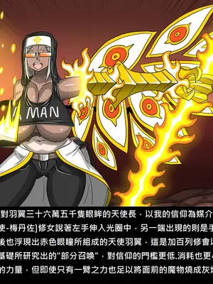 [Dr.阿虫 (Dr.BUG)]精獸人Elrk 72~81[中国翻訳][疏碼]_0021