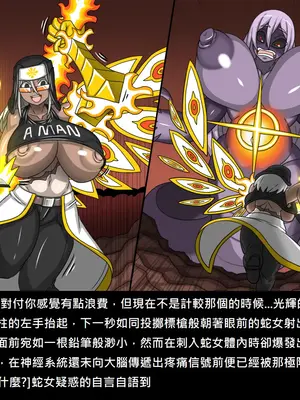 [Dr.阿虫 (Dr.BUG)]精獸人Elrk 72~81[中国翻訳][疏碼]_0022