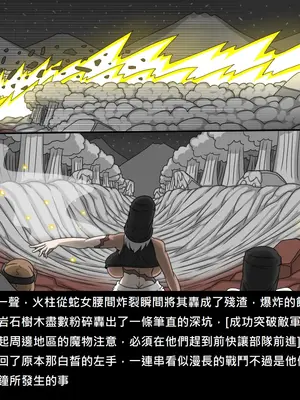 [Dr.阿虫 (Dr.BUG)]精獸人Elrk 72~81[中国翻訳][疏碼]_0023