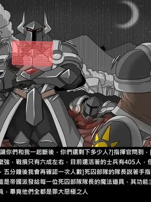 [Dr.阿虫 (Dr.BUG)]精獸人Elrk 72~81[中国翻訳][疏碼]_0025