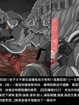 [Dr.阿虫 (Dr.BUG)]精獸人Elrk 72~81[中国翻訳][疏碼]_0026