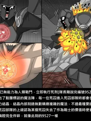 [Dr.阿虫 (Dr.BUG)]精獸人Elrk 72~81[中国翻訳][疏碼]_0027