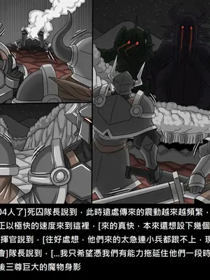 [Dr.阿虫 (Dr.BUG)]精獸人Elrk 72~81[中国翻訳][疏碼]_0028