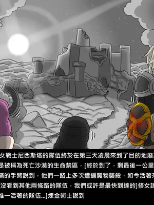 [Dr.阿虫 (Dr.BUG)]精獸人Elrk 72~81[中国翻訳][疏碼]_0029