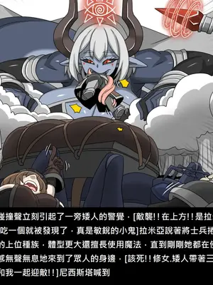 [Dr.阿虫 (Dr.BUG)]精獸人Elrk 72~81[中国翻訳][疏碼]_0031