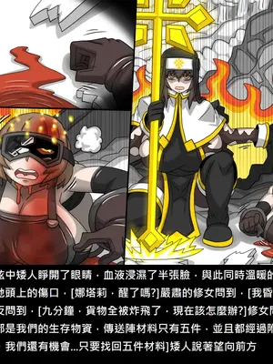 [Dr.阿虫 (Dr.BUG)]精獸人Elrk 72~81[中国翻訳][疏碼]_0035