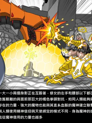 [Dr.阿虫 (Dr.BUG)]精獸人Elrk 72~81[中国翻訳][疏碼]_0036