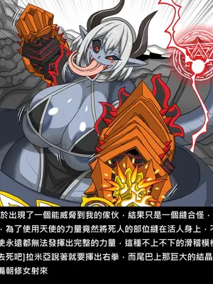 [Dr.阿虫 (Dr.BUG)]精獸人Elrk 72~81[中国翻訳][疏碼]_0037