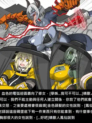 [Dr.阿虫 (Dr.BUG)]精獸人Elrk 72~81[中国翻訳][疏碼]_0038