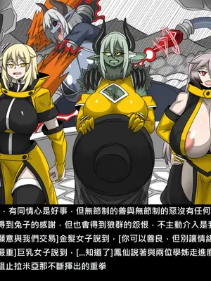 [Dr.阿虫 (Dr.BUG)]精獸人Elrk 72~81[中国翻訳][疏碼]_0039