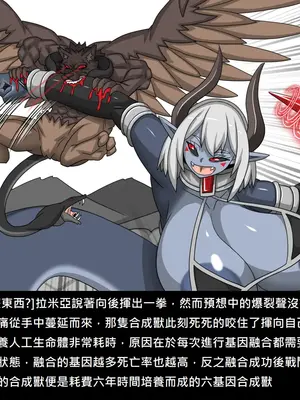 [Dr.阿虫 (Dr.BUG)]精獸人Elrk 72~81[中国翻訳][疏碼]_0041