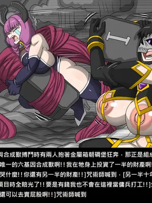 [Dr.阿虫 (Dr.BUG)]精獸人Elrk 72~81[中国翻訳][疏碼]_0042