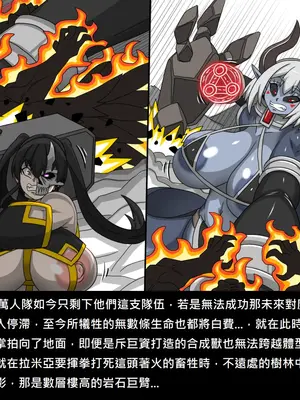 [Dr.阿虫 (Dr.BUG)]精獸人Elrk 72~81[中国翻訳][疏碼]_0043