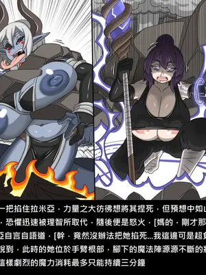 [Dr.阿虫 (Dr.BUG)]精獸人Elrk 72~81[中国翻訳][疏碼]_0044