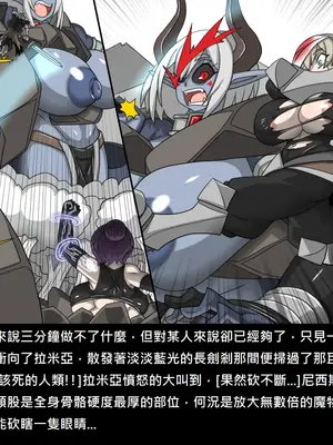 [Dr.阿虫 (Dr.BUG)]精獸人Elrk 72~81[中国翻訳][疏碼]_0045