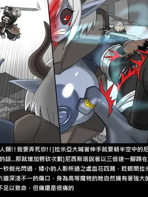 [Dr.阿虫 (Dr.BUG)]精獸人Elrk 72~81[中国翻訳][疏碼]_0046