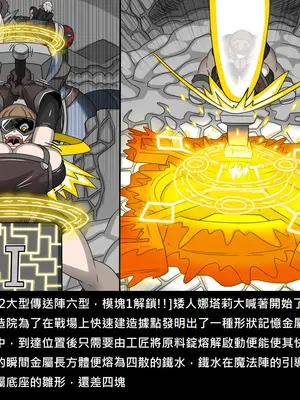 [Dr.阿虫 (Dr.BUG)]精獸人Elrk 72~81[中国翻訳][疏碼]_0047