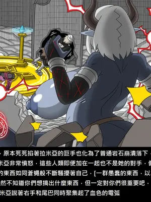 [Dr.阿虫 (Dr.BUG)]精獸人Elrk 72~81[中国翻訳][疏碼]_0048