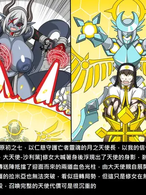 [Dr.阿虫 (Dr.BUG)]精獸人Elrk 72~81[中国翻訳][疏碼]_0049