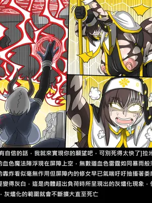 [Dr.阿虫 (Dr.BUG)]精獸人Elrk 72~81[中国翻訳][疏碼]_0051