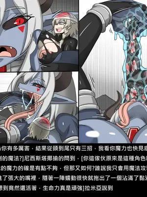 [Dr.阿虫 (Dr.BUG)]精獸人Elrk 72~81[中国翻訳][疏碼]_0052