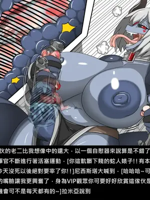 [Dr.阿虫 (Dr.BUG)]精獸人Elrk 72~81[中国翻訳][疏碼]_0056