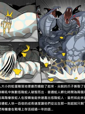 [Dr.阿虫 (Dr.BUG)]精獸人Elrk 72~81[中国翻訳][疏碼]_0061