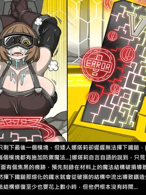 [Dr.阿虫 (Dr.BUG)]精獸人Elrk 72~81[中国翻訳][疏碼]_0063