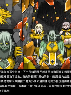 [Dr.阿虫 (Dr.BUG)]精獸人Elrk 72~81[中国翻訳][疏碼]_0064