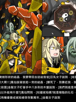 [Dr.阿虫 (Dr.BUG)]精獸人Elrk 72~81[中国翻訳][疏碼]_0065