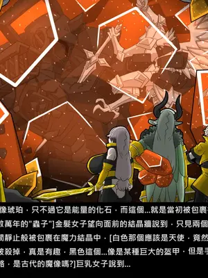 [Dr.阿虫 (Dr.BUG)]精獸人Elrk 72~81[中国翻訳][疏碼]_0066