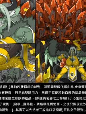 [Dr.阿虫 (Dr.BUG)]精獸人Elrk 72~81[中国翻訳][疏碼]_0068