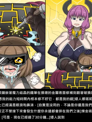 [Dr.阿虫 (Dr.BUG)]精獸人Elrk 72~81[中国翻訳][疏碼]_0069