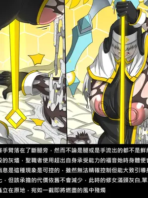 [Dr.阿虫 (Dr.BUG)]精獸人Elrk 72~81[中国翻訳][疏碼]_0070