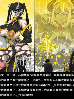 [Dr.阿虫 (Dr.BUG)]精獸人Elrk 72~81[中国翻訳][疏碼]_0071