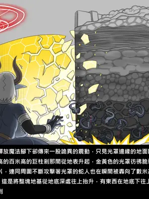 [Dr.阿虫 (Dr.BUG)]精獸人Elrk 72~81[中国翻訳][疏碼]_0075