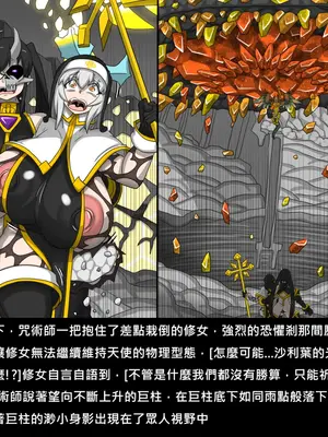 [Dr.阿虫 (Dr.BUG)]精獸人Elrk 72~81[中国翻訳][疏碼]_0076