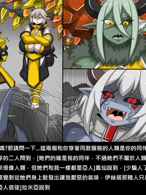 [Dr.阿虫 (Dr.BUG)]精獸人Elrk 72~81[中国翻訳][疏碼]_0078