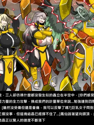 [Dr.阿虫 (Dr.BUG)]精獸人Elrk 72~81[中国翻訳][疏碼]_0080