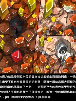 [Dr.阿虫 (Dr.BUG)]精獸人Elrk 72~81[中国翻訳][疏碼]_0081