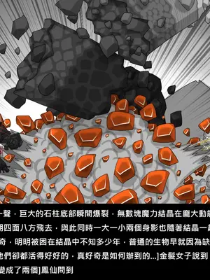 [Dr.阿虫 (Dr.BUG)]精獸人Elrk 72~81[中国翻訳][疏碼]_0082