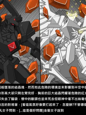 [Dr.阿虫 (Dr.BUG)]精獸人Elrk 72~81[中国翻訳][疏碼]_0083