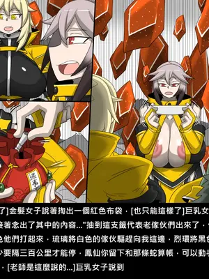 [Dr.阿虫 (Dr.BUG)]精獸人Elrk 72~81[中国翻訳][疏碼]_0084
