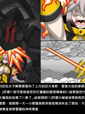 [Dr.阿虫 (Dr.BUG)]精獸人Elrk 72~81[中国翻訳][疏碼]_0086