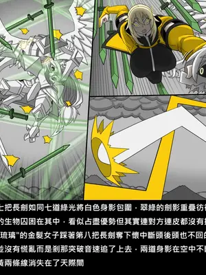 [Dr.阿虫 (Dr.BUG)]精獸人Elrk 72~81[中国翻訳][疏碼]_0087