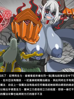 [Dr.阿虫 (Dr.BUG)]精獸人Elrk 72~81[中国翻訳][疏碼]_0089