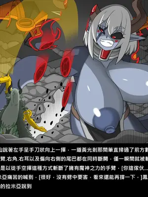 [Dr.阿虫 (Dr.BUG)]精獸人Elrk 72~81[中国翻訳][疏碼]_0090