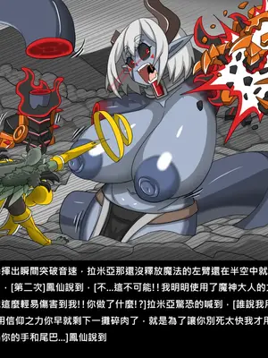 [Dr.阿虫 (Dr.BUG)]精獸人Elrk 72~81[中国翻訳][疏碼]_0091