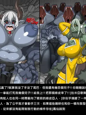 [Dr.阿虫 (Dr.BUG)]精獸人Elrk 72~81[中国翻訳][疏碼]_0092